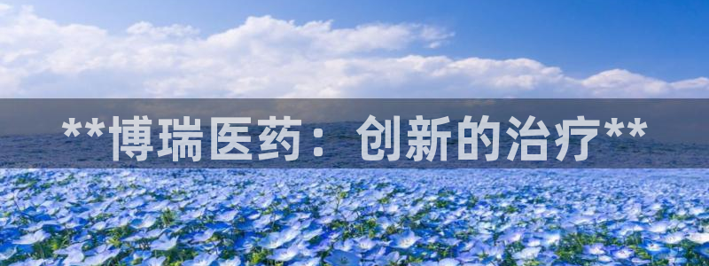 九游会app下载版官网正版安卓