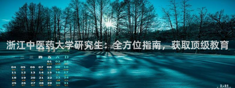 九游会官方旗舰店