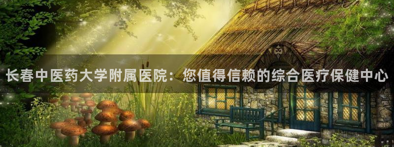 九游会ag官方平台