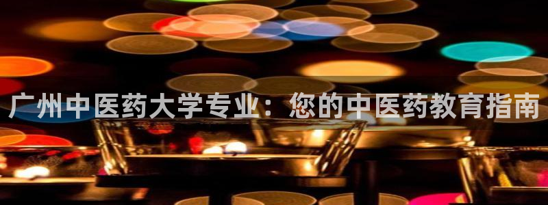ag九游会vip8