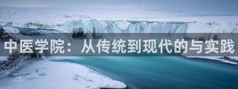 九游会官网个人中心登录