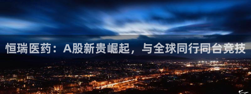 九游会网址大全