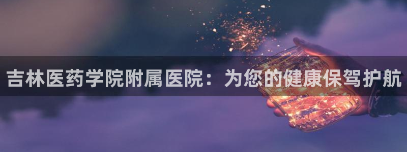九游会可靠吗