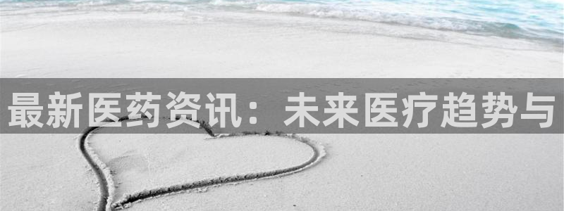 九游会中国官方网站：